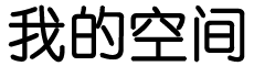 大观区新闻网